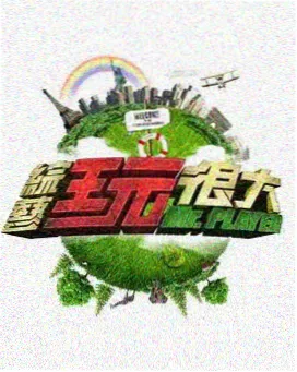天生一对泰剧服饰考据花絮图